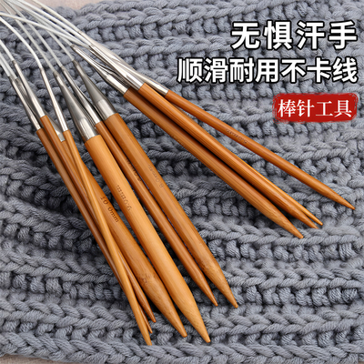 棒针工具织围巾手工编织毛线针