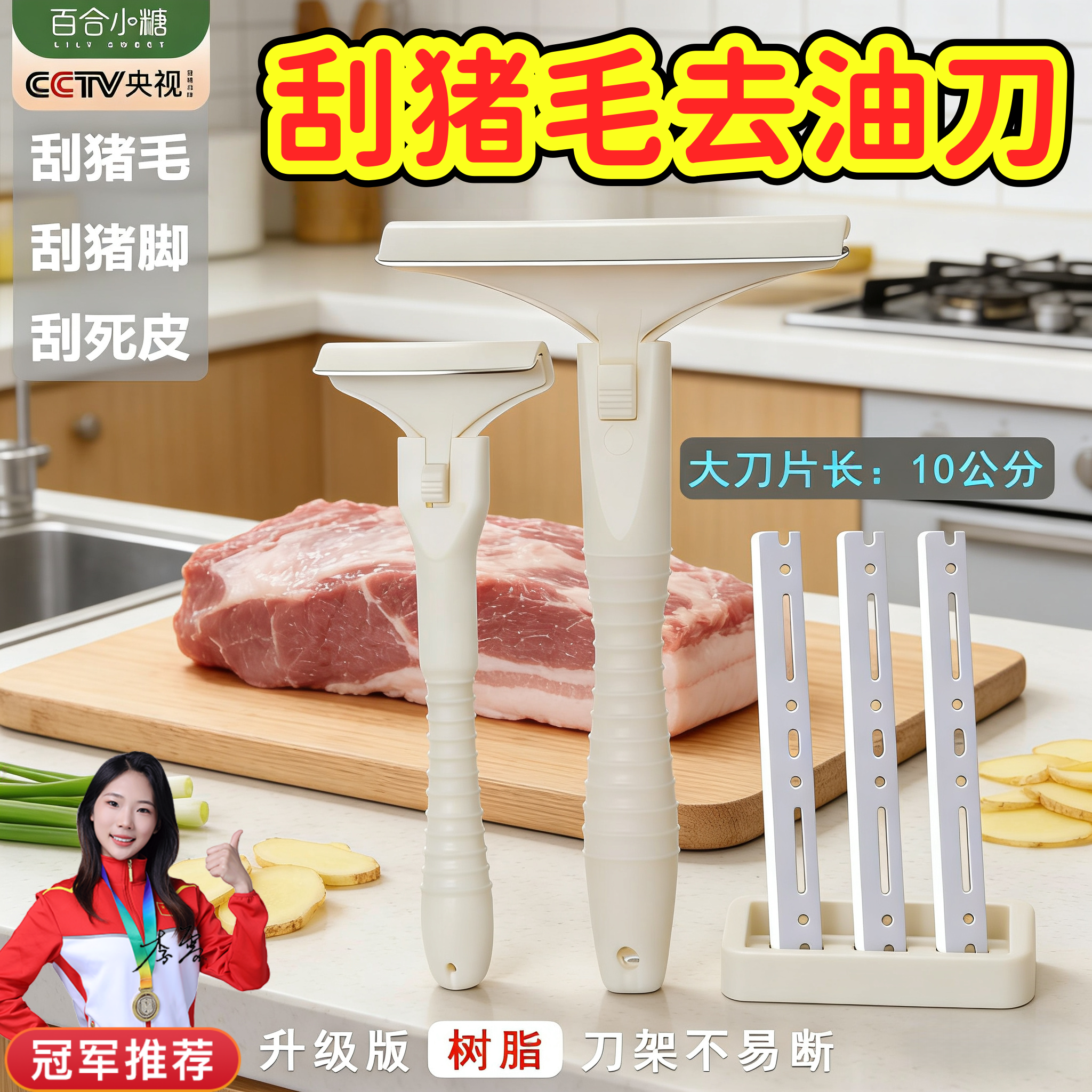 刮猪毛去油专用刀刮毛刀