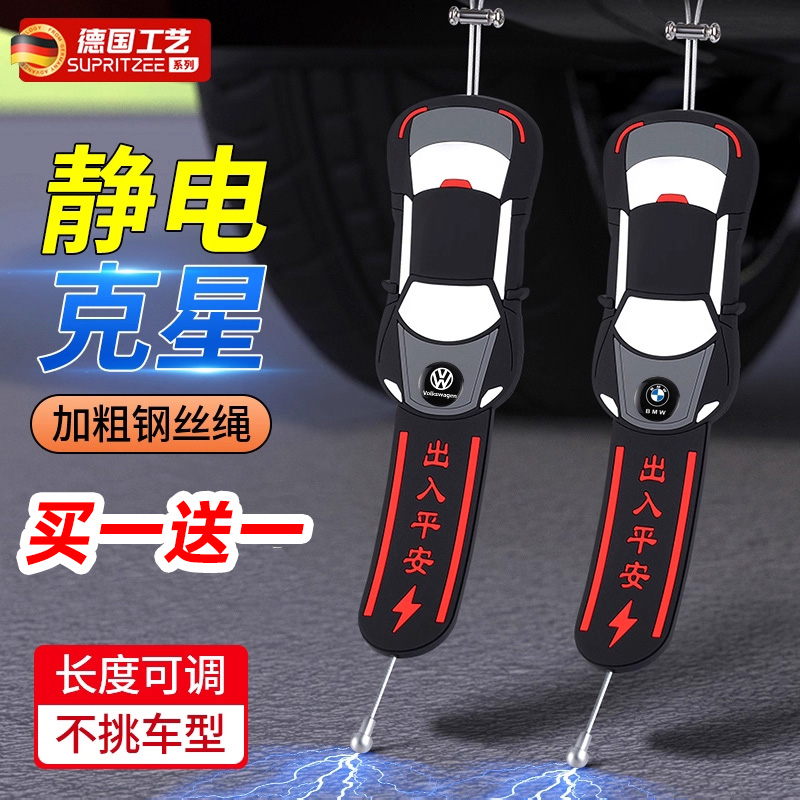 汽车静电拖地带耐磨小车用排气管悬挂接地条2025新款去静电释放器