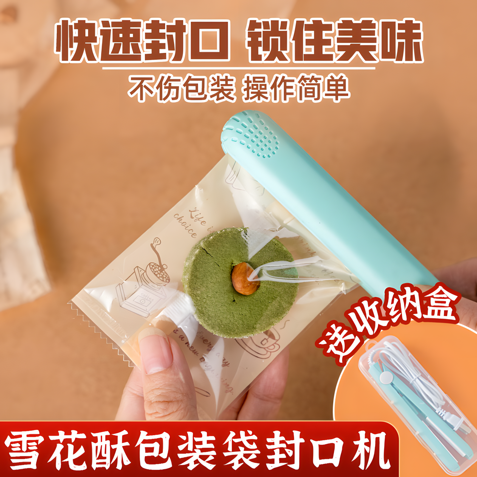 雪花酥包装袋封口机家用迷你食品级加热夹适用于饼干烘焙牛轧糖机,厨房/烹饪用具,封口机,淘宝优惠券,粉丝福利购,淘宝优惠卷