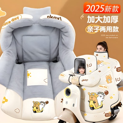 电动车挡风被带小孩儿童亲子款