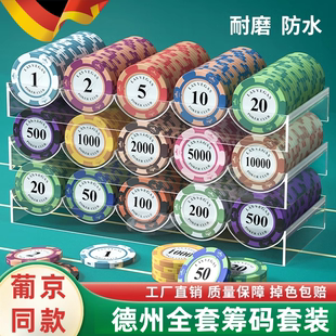 德州全套筹码套装钱码牌卡片棋牌室专用扑克积分币卡片筹码币码子