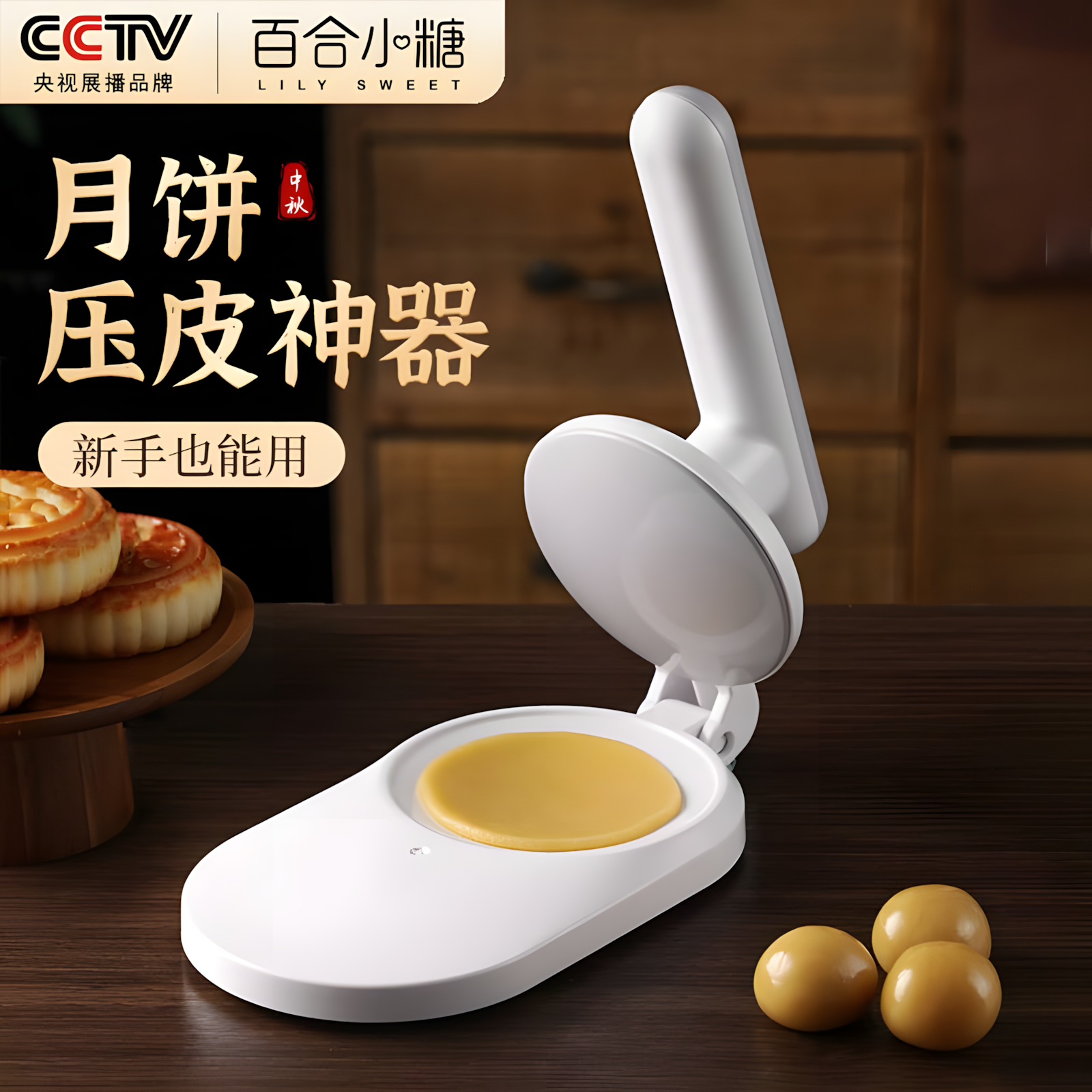 多功能压花家用烘焙专用