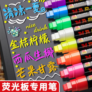 荧光黑板广告牌笔荧光笔LED荧光板专用笔玻璃笔电子发光字白板标记笔小黑板水性可擦彩笔加粗大容量银光POP笔