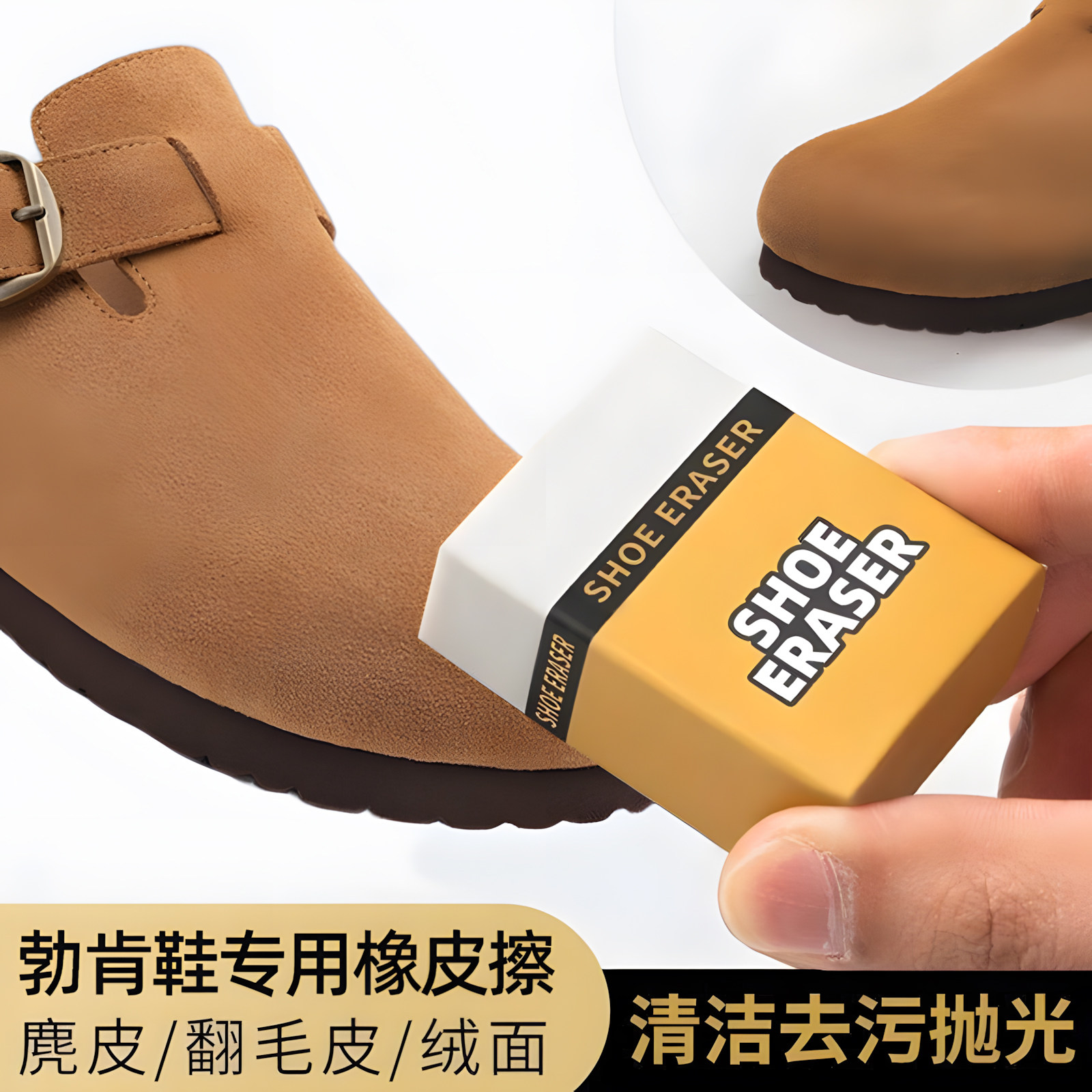 勃肯鞋专用刷麂皮橡皮擦鞋狗鞋刷翻毛皮清洁护理绒鞋神器洗衣刷鞋