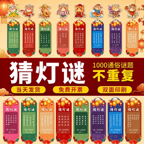 2026中秋节灯谜卡片新年马年节日