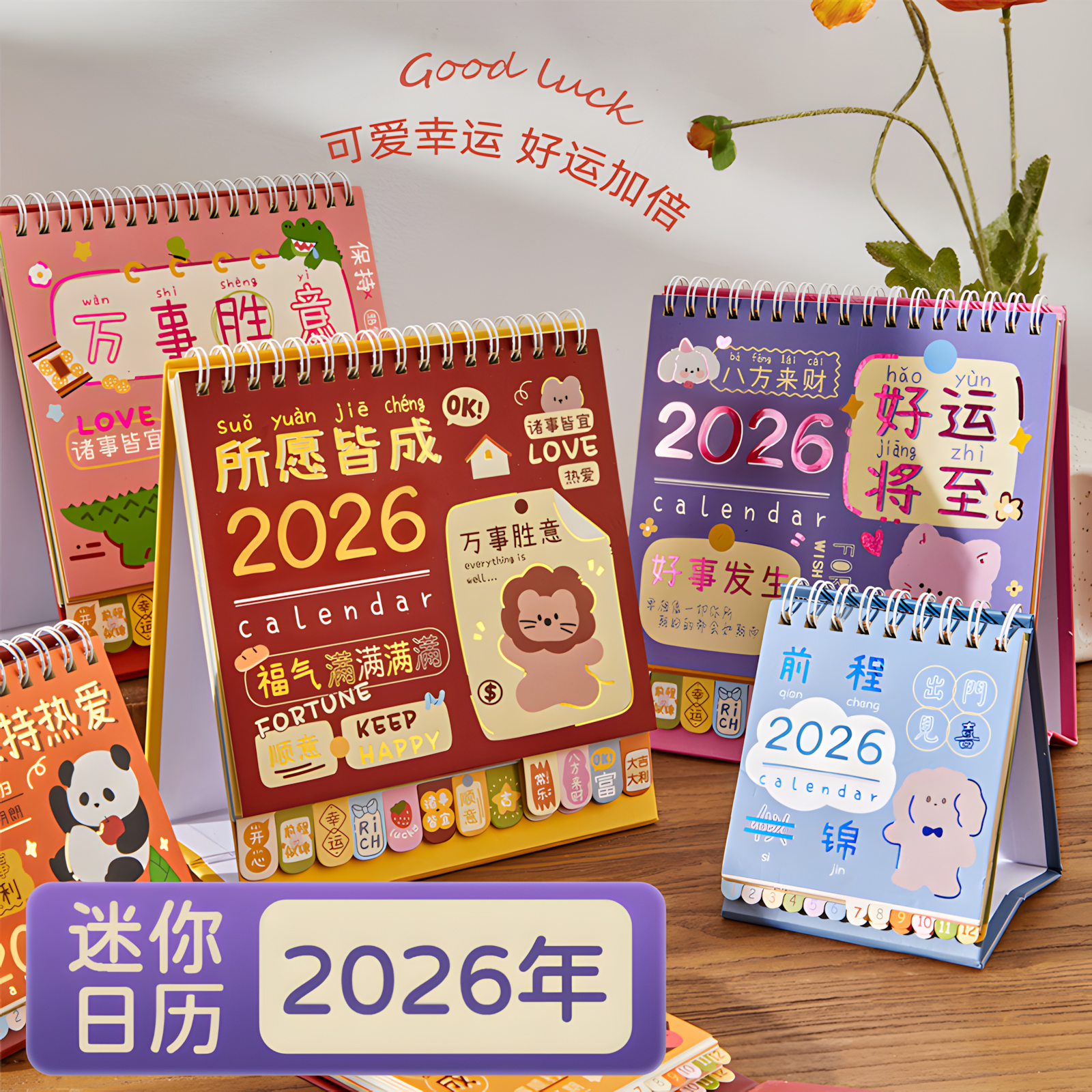 迷你小日历工位小台历