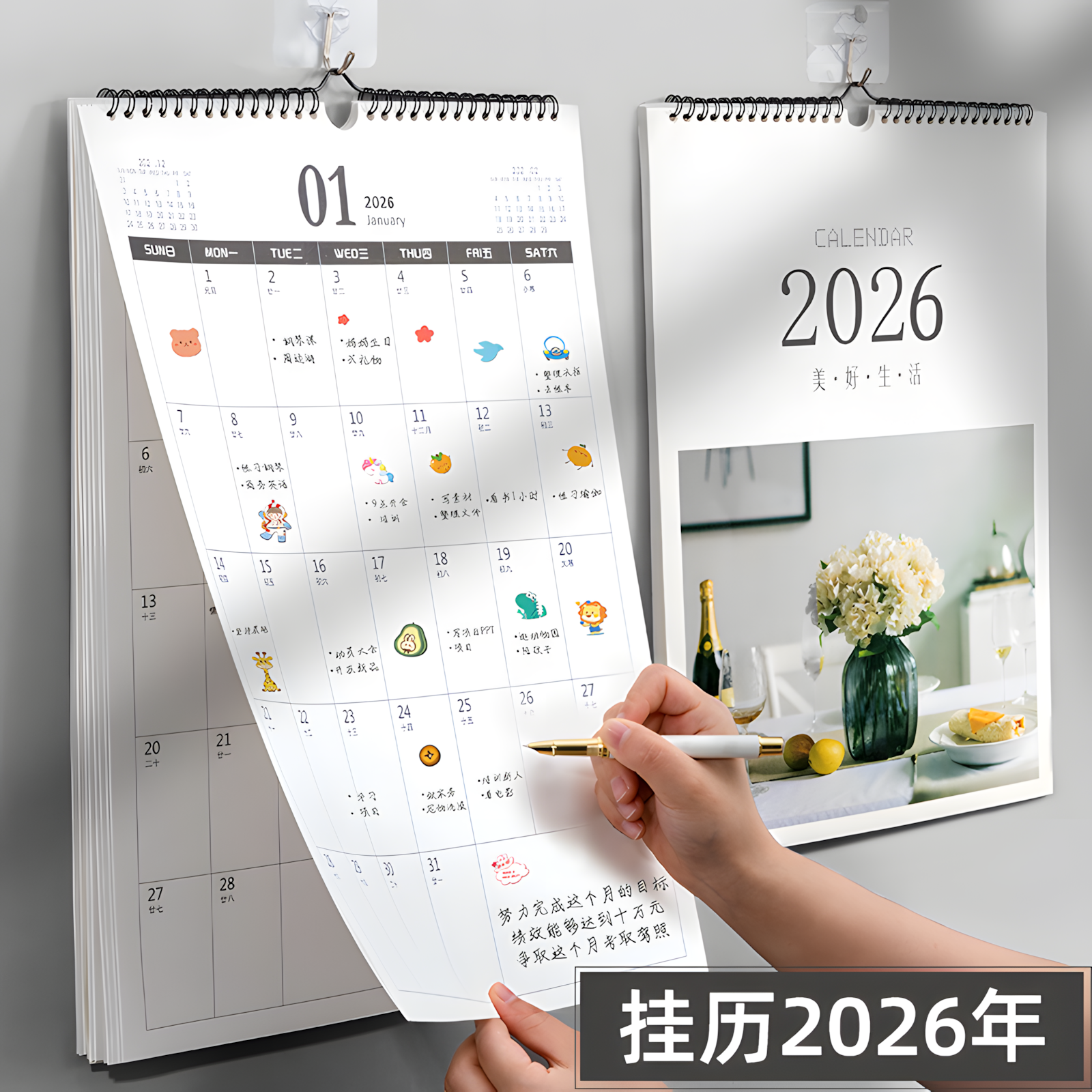 挂历2026年家用挂墙中国风