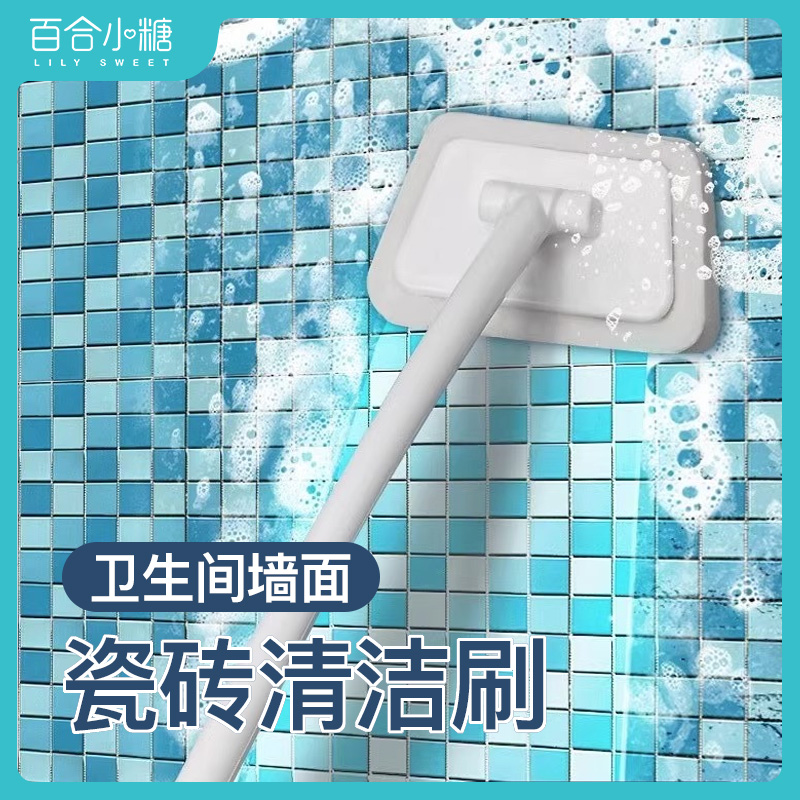 卫生间墙面瓷砖清洁刷多功能无死角家用浴室地板刷墙壁刷洗地毯刷