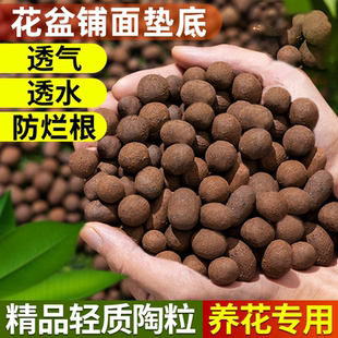 陶粒垫底养花专用多肉营养土花盆花卉回填鱼缸水培铺面火山石颗粒