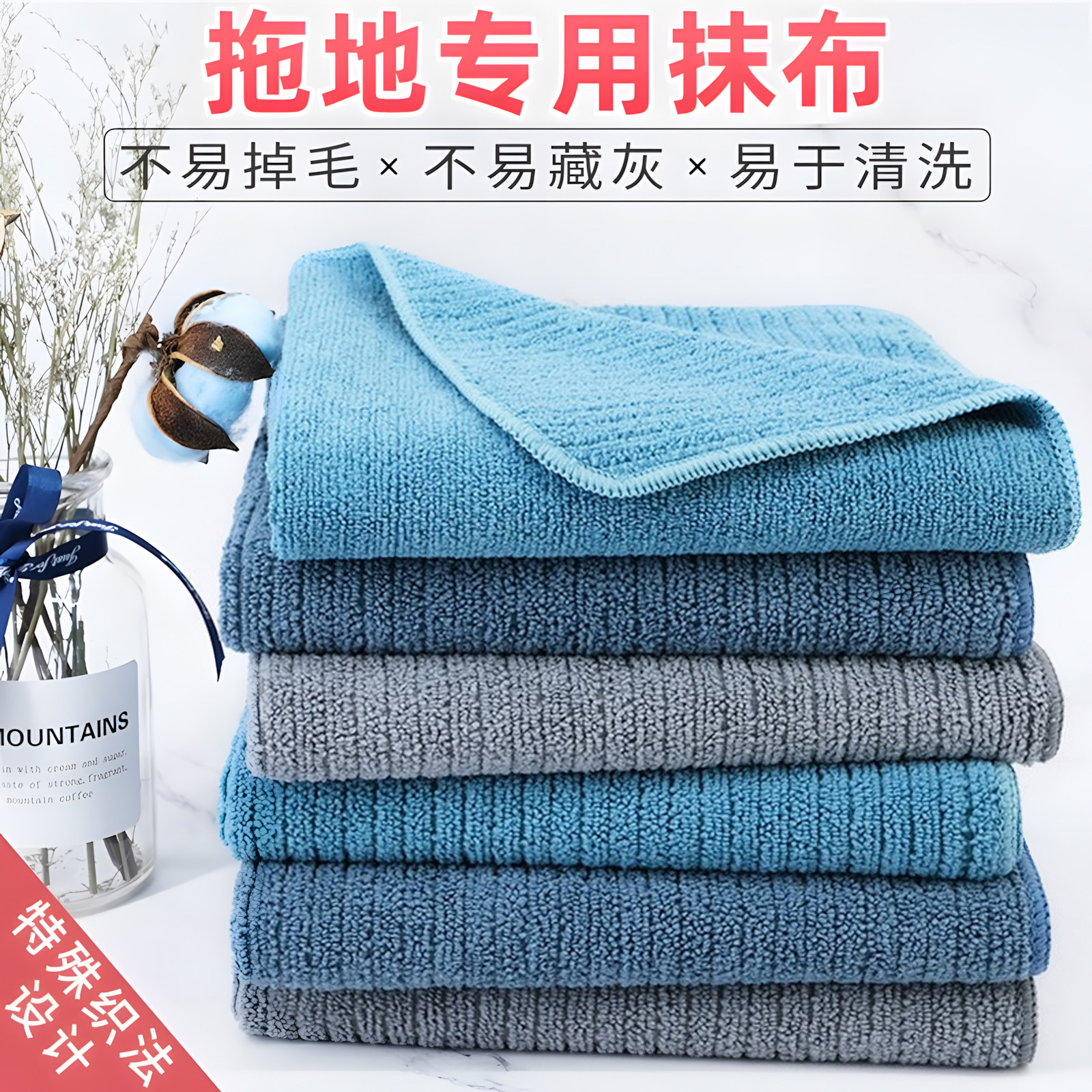 拖地专用抹布不留痕吸水不掉毛家用加厚瓷砖地板专用擦地保洁毛巾