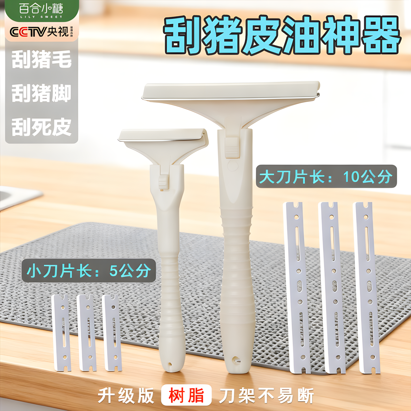 刮猪皮油刀刮猪毛神器