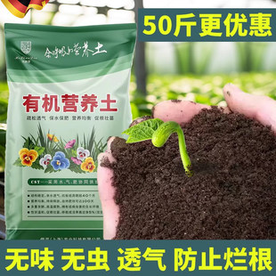 营养土养花通用专用家用种菜多水果肉种花羊粪土花土阳台土肥力
