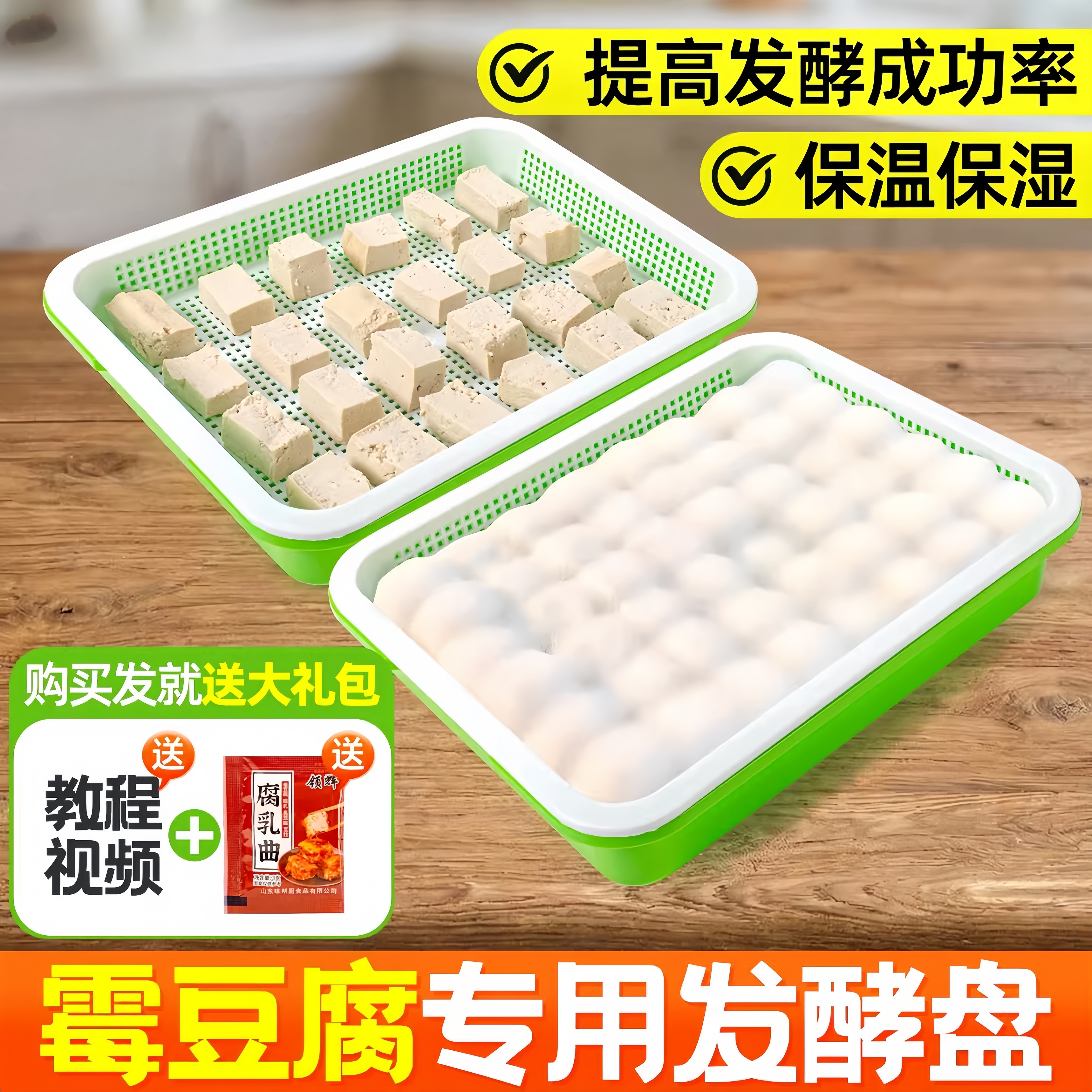 霉豆腐发酵盘做霉豆腐的工具家用自制豆腐乳专用带盖保湿发酵工具