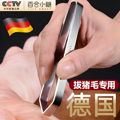 猪毛专用镊子加厚不锈钢拔毛神器