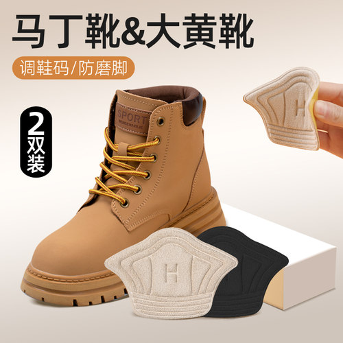 大黄靴后跟贴防掉跟神器