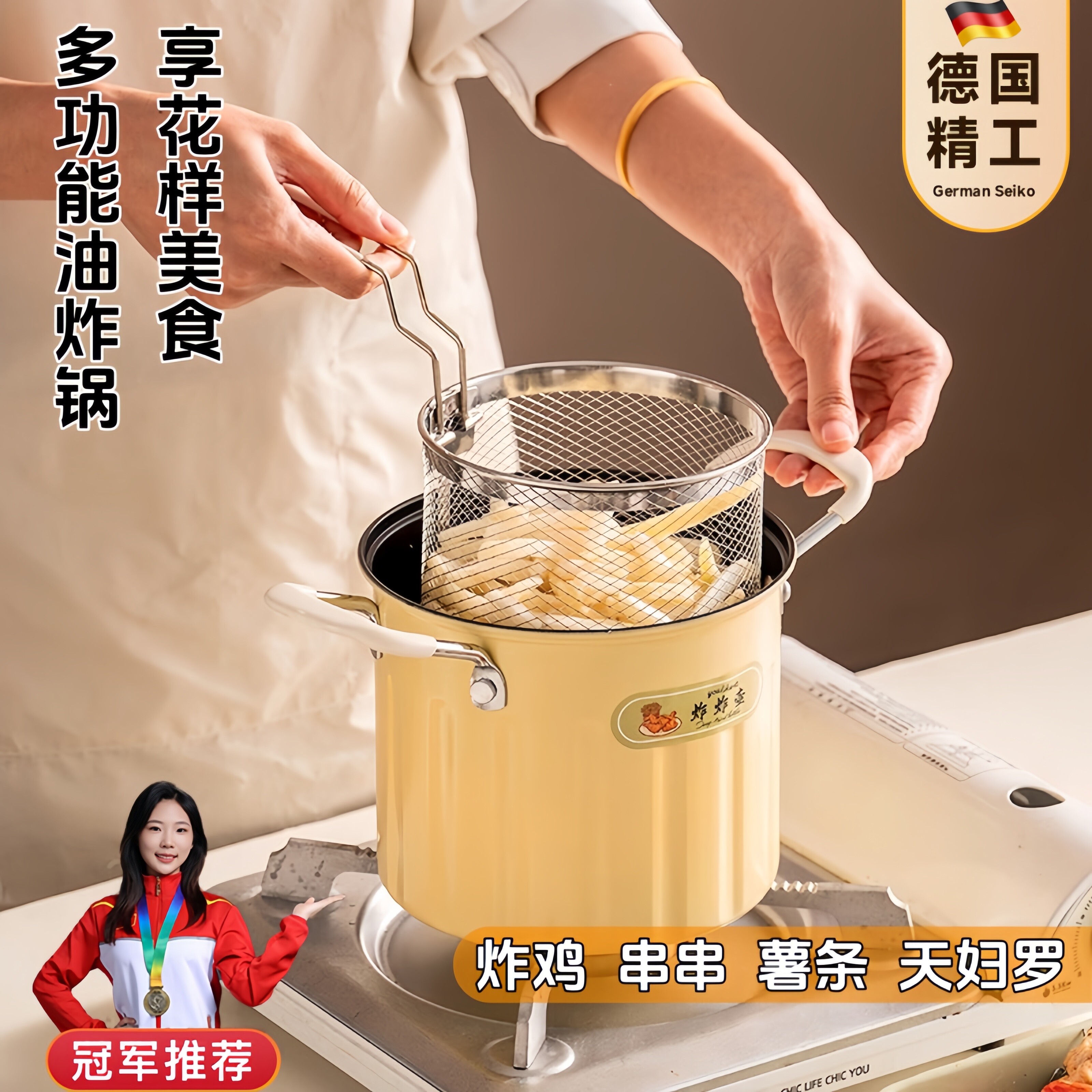 多功能小油锅炸炸壶省油炸串锅