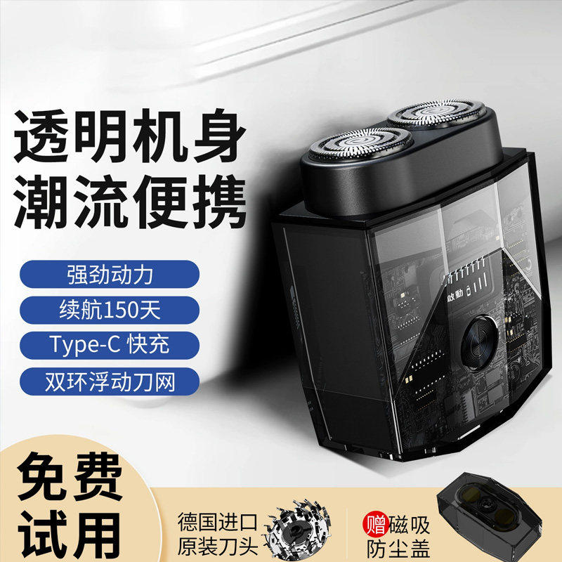 德国电动剃须刀男士迷你便携刮胡刀2025新款胡须520礼物便携式用