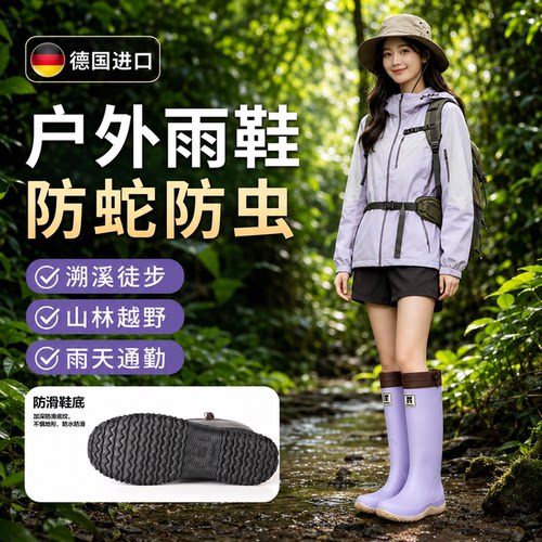 德国女款高筒防滑防水防蛇雨靴