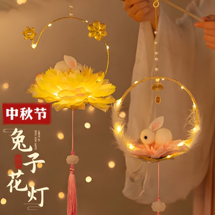 中秋灯笼手工diy材料包儿童小灯笼2025新款花灯`手提兔子灯笼古风