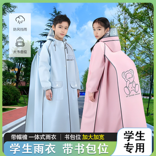 学生雨衣带书包位全身防暴雨初中小学生上学专用大童男童雨披加厚