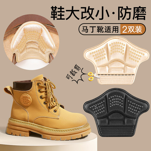 马丁靴后跟防磨贴防掉跟