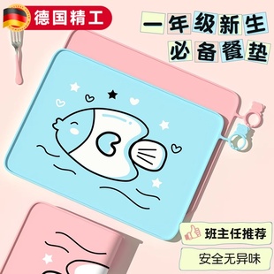 餐垫小学生专用一年级食品级硅胶餐桌垫防油折叠吃饭用餐午餐布垫