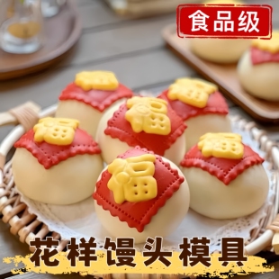 花馍造型模具蒸花样馒头的模具福字寿喜饼干手压模花样刻字体翻糖