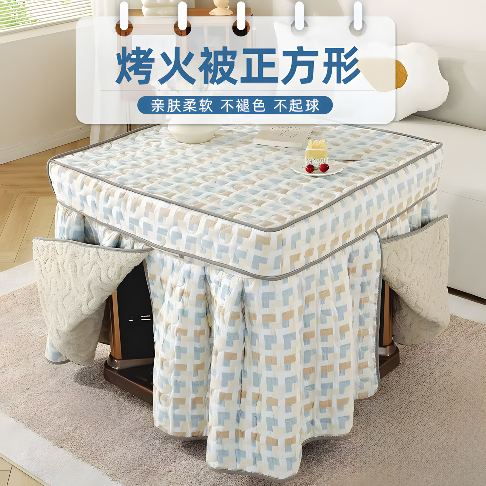 烤火被正方形易收纳多尺寸