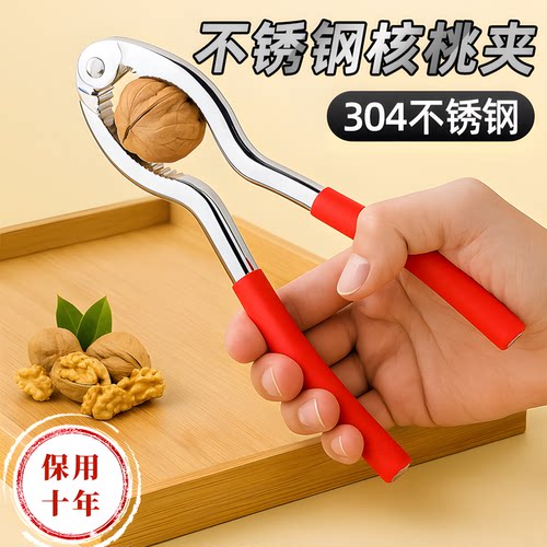 不锈钢304神器家用山核桃开壳器