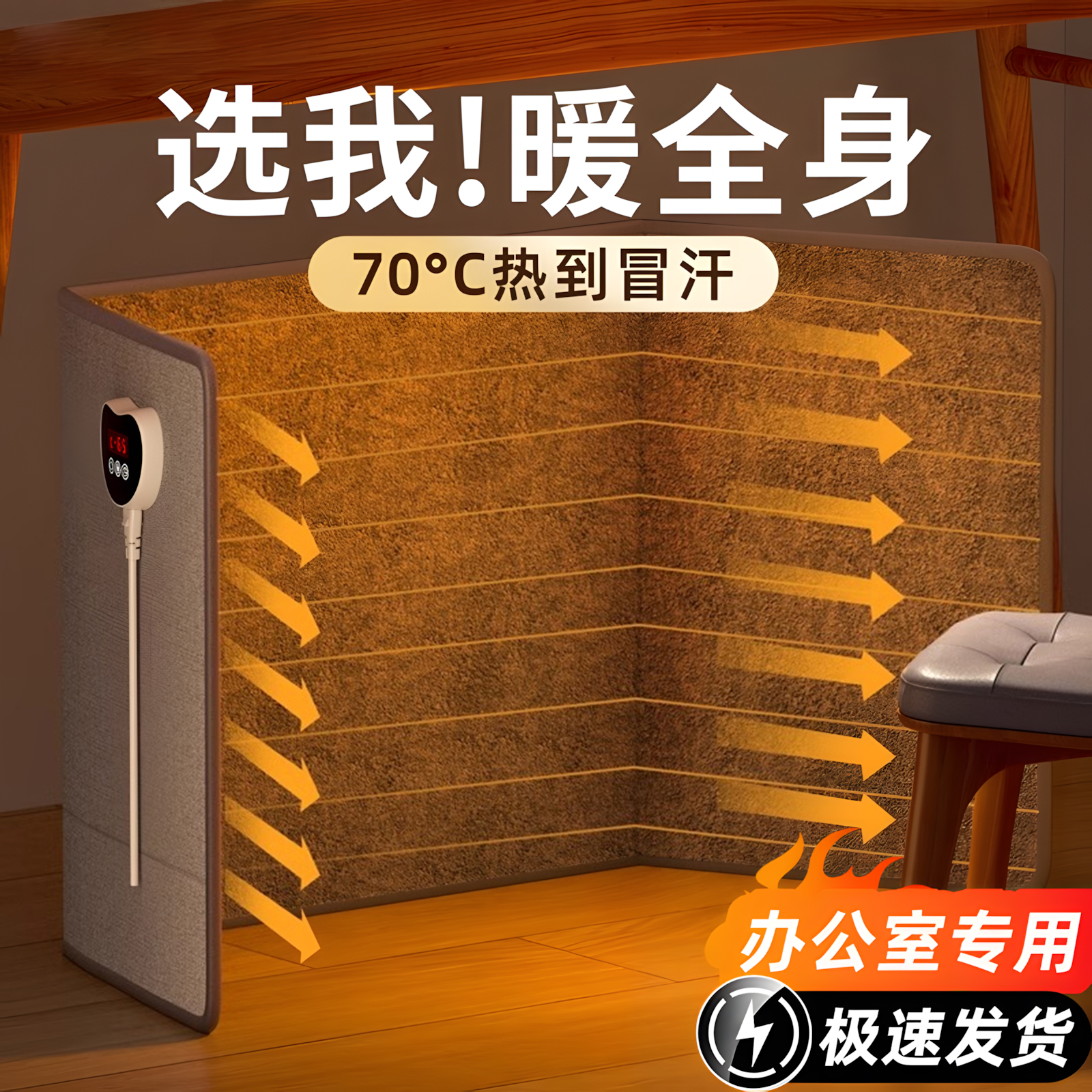 办公室桌下暖脚神器取暖器搭载石墨烯暖脚技术智能调温暖脚宝发热