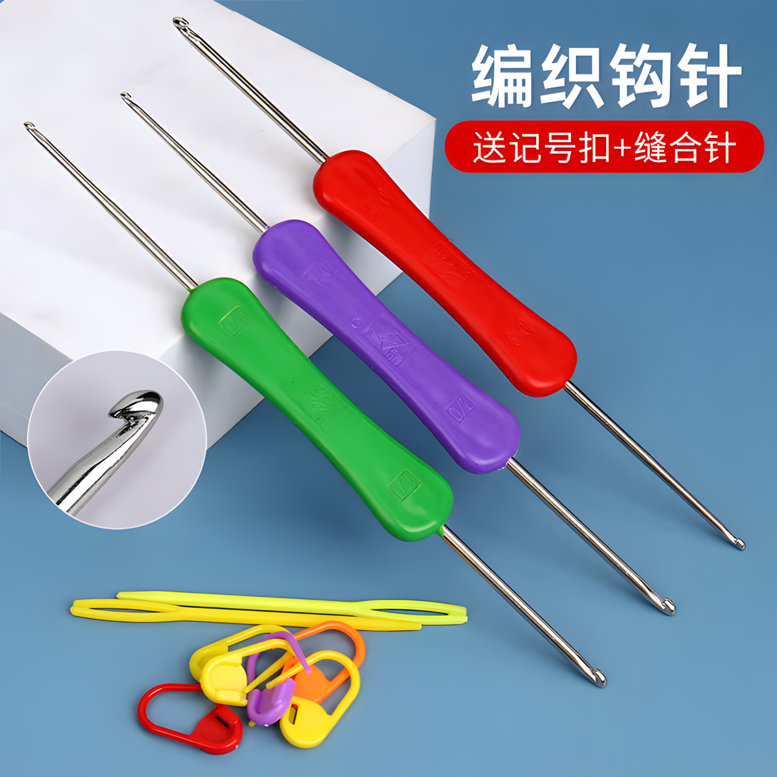 编织钩针织毛衣的手工编织毛线针diy编织帽子拖鞋包包双头钩针