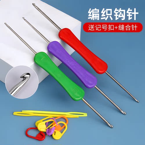 编织钩针毛衣手工编织毛线针