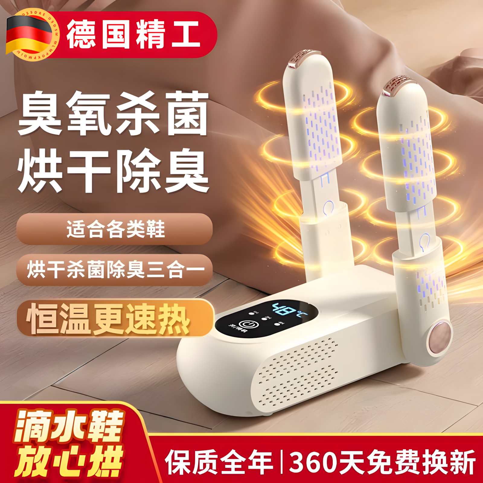 烘鞋器干鞋器除臭杀菌