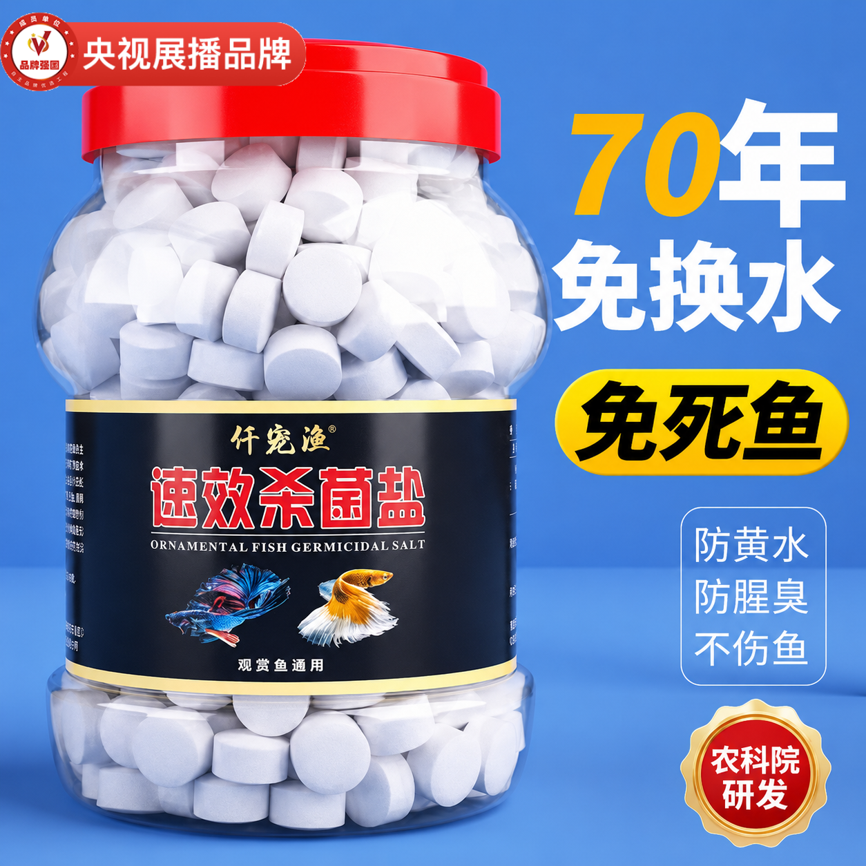 观赏鱼杀菌盐鱼缸消毒盐天然海盐鱼用杀菌盐鱼病防治鱼缸净化水质