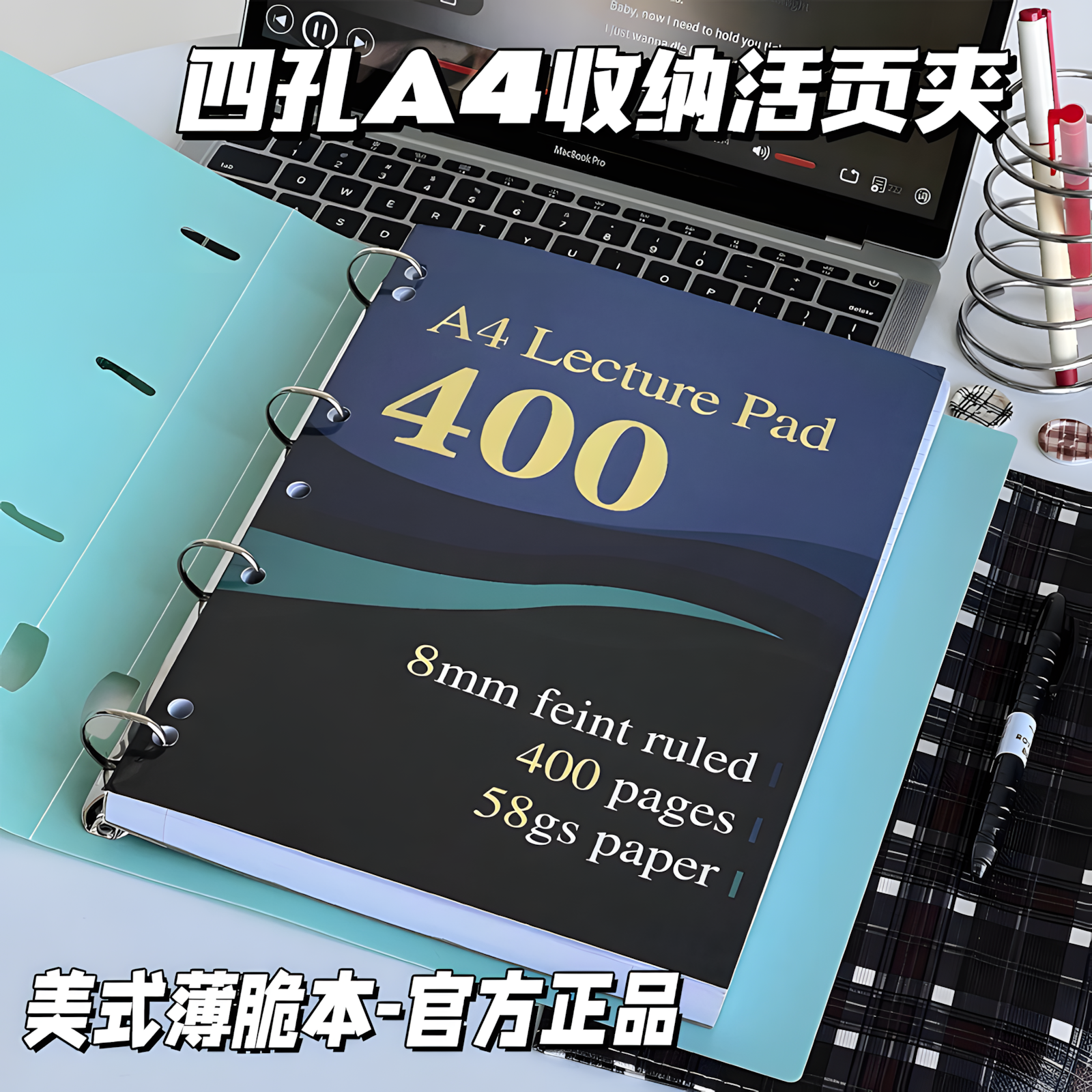 开心家薄脆本美式正版笔记本