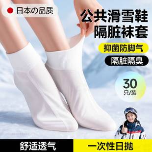 滑雪一次性脚套无纺布滑雪袜保暖玩雪脚套成人加厚抑菌隔脏袜套