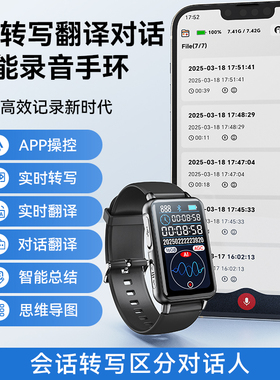 AI智能录音笔手环式转写翻译便携智能会议总结Plaud Note纪要设备