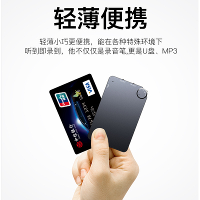 轻薄卡片式录音笔专业高清降噪会议大容量设备随身转文字律师神器