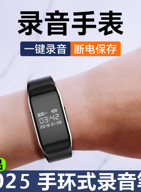 录音笔手环手表随身神器专业高清降噪设备可语音转文字学生律师用