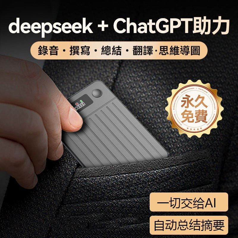 AI录音笔转写翻译便携会议记录录音卡智能总结JNNTicNote翻译卡片