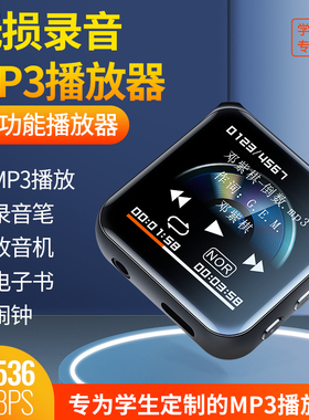 mp3随身听学生版mp4高中学生用听歌神器录音笔音乐播放一体机外放