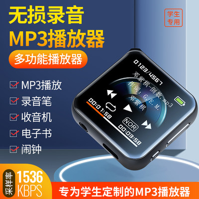 mp3随身听学生版mp4高中学生专用