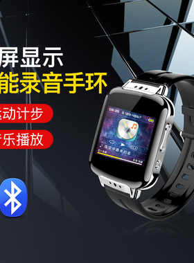 JNN蓝牙手环式录音笔专业高清智能降噪随身神器学生上课专用设备P