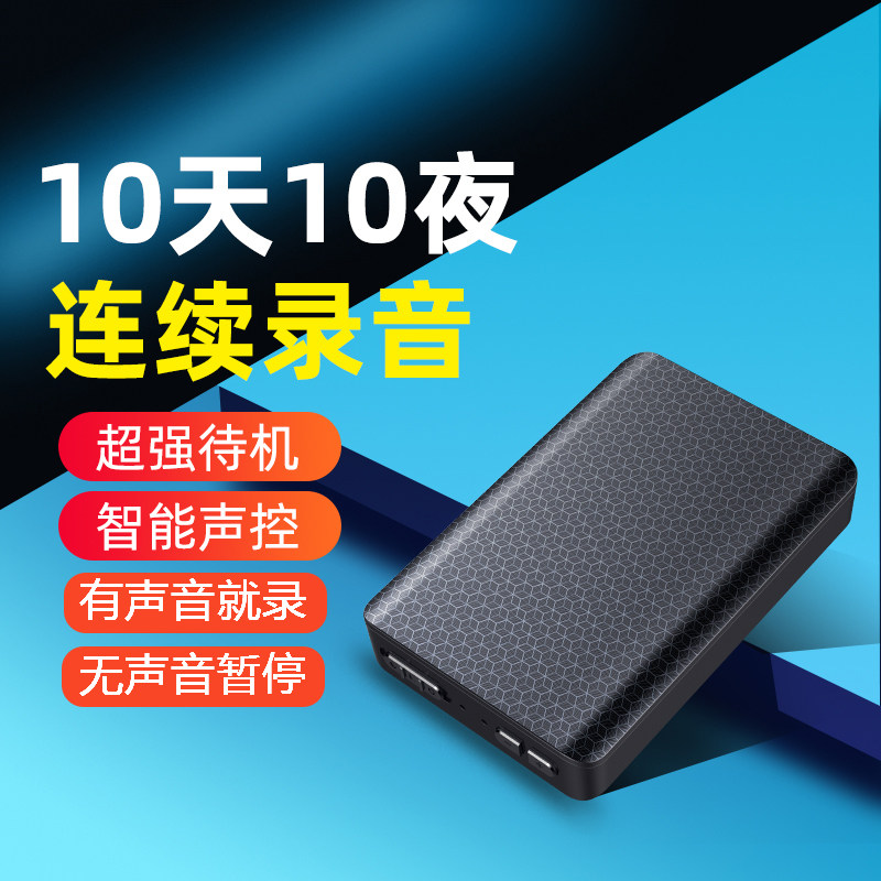 录音笔专业高清降噪录音神器设备超长待机大容量可以语音转文字P3
