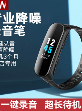 JNN手环式录音笔专业高清降噪录音机设备神器语音转文字超长待机M
