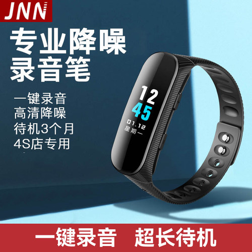 手环录音笔专业高清降噪4S店专用