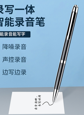 录音笔专业高清降噪会议大容量设备随身转写文字律师神器2025新款