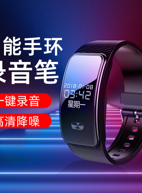 JNN录音笔手环式随身智能手表专业高清降噪设备律师学生学习上课P