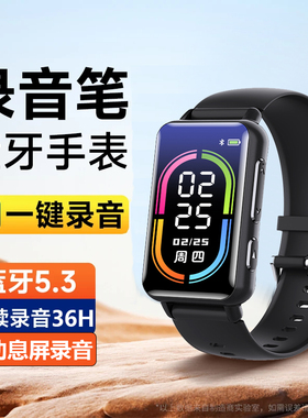 JNN手环式录音笔随身专业高清降噪蓝牙自动声控录音神器转写设备P